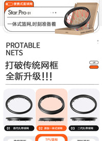 PU便携式篮球网框室内外可拆卸专业篮球网便携篮网可携带拆卸网框