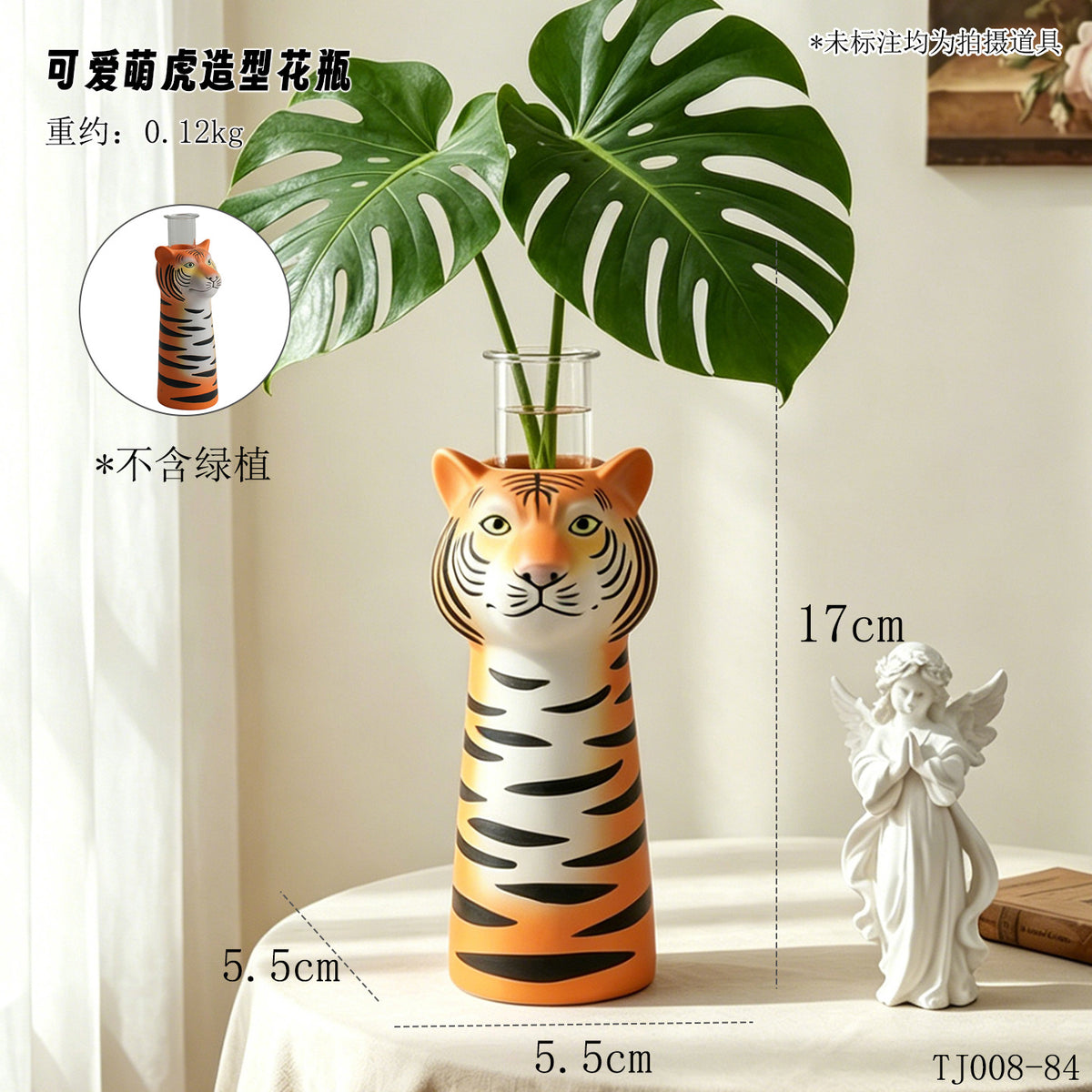 Tiger Shape Vase