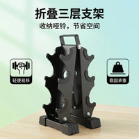 Wholesale Cast Iron Dumbbell Rack for Men and Women, Foldable, Home Gym Universal Dumbbell Stand