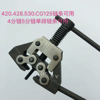 拆链器摩托车维修工具大链条拆节器420-530通用大链条截链器
