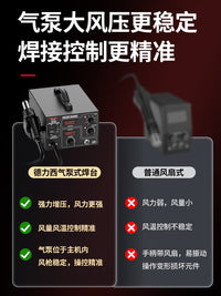 德力西952D气泵式焊台电烙铁专业手机电子维修热风枪拆焊台二合一