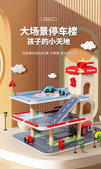 儿童木制过家家模拟停车场大型三层拼装汽车滑行轨道飞机升降玩具