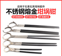 Stainless Steel Long Handle Crucible Tongs for Laboratory Use