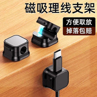 磁吸理线器桌面车载数据线收纳整理手机充电线夹固定神器卡扣插头