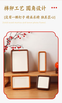 Black Walnut Mortise and Tenon Rounded Corner Solid Wood Picture Frame Empty Frame for Chinese Calligraphy