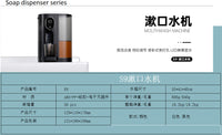 智能濑口水机充电漱口水机口腔清洁分配器家用漱口水机口腔清洁器