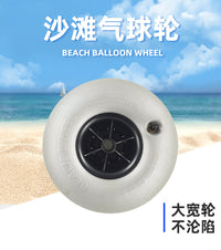10寸PVC气球轮沙滩轮皮划艇推车等车用轮可替换轮胎沙滩轮配件