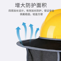工地安全帽遮阳帽帘户外建筑施工防晒遮阳板遮阳帽安全帽遮阳帽檐