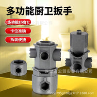 水龙头多功能扳手厨房洗手盆起泡器专用拧松器出水嘴拆卸万能通用