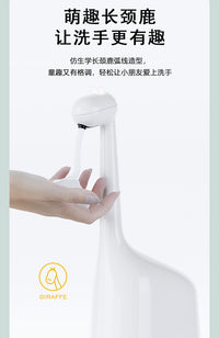 福鹿 自动感应洗手机长颈鹿智能感应皂液器泡沫皂液机洗手液 厂家