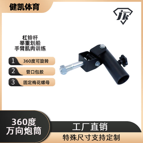 360-Degree Barbell Rod Sleeve T-Bar Row Machine for Fitness Rack, Steel