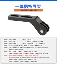 公路车一体把扩展架弯把自行车灯下挂 相机架适用GoPro型相机接口