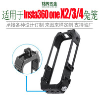 适用于Insta360 one x2 x3 x4兔笼全景运动相机铝合金保护壳边框