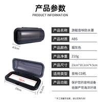 游艇音响防水罩船用无线电保护壳ABS通用仪表盘音频收防护盖配件
