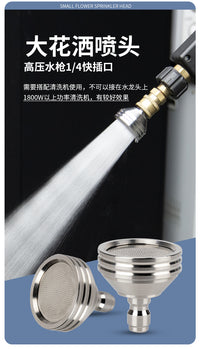 高压洗车机花洒喷头不锈钢水枪喷嘴1/4快插快接口洗轮胎浇花