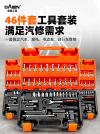 Dyne Tools 46-Piece Carbon Steel Socket Set for Auto Repair with Ratchet Wrench