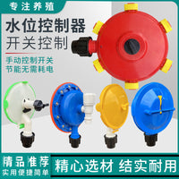 猪用水位控制器养猪用水位计猪用水位器猪用饮水器养猪场自动喂水