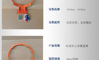 标准篮球架投篮框篮球框家用成人国标室外户外扣篮筐实心训练