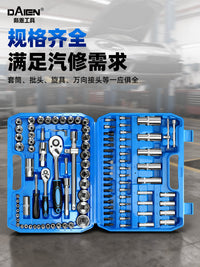 Socket Wrench Tool Combination Set for Auto Repair and Spark Plug Removal