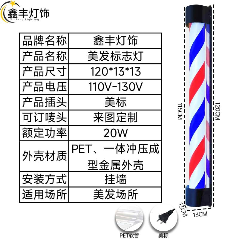 120CM / Us Red-blue-white