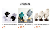 硅藻皮人像架皮质首饰架项链架吊坠架珠宝柜台陈列架首饰展示道具
