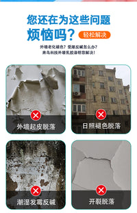 外墙防水墙漆涂料乳胶漆室内外通用墙面漆水泥墙自刷农村院