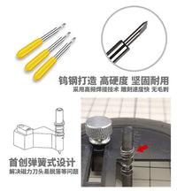 模式玩造切圆器MS075 模型专用 遮盖带圆形切割器 钨钢刀头