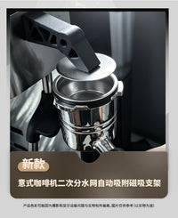 新款意式咖啡机二次分水网自动吸附磁吸配件取网片器支架两用