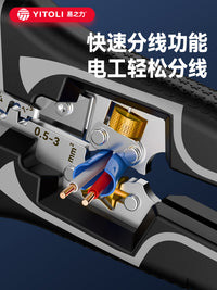 易之力自动剥线钳电工专用新款多功能线缆剥皮神器专业级压线钳