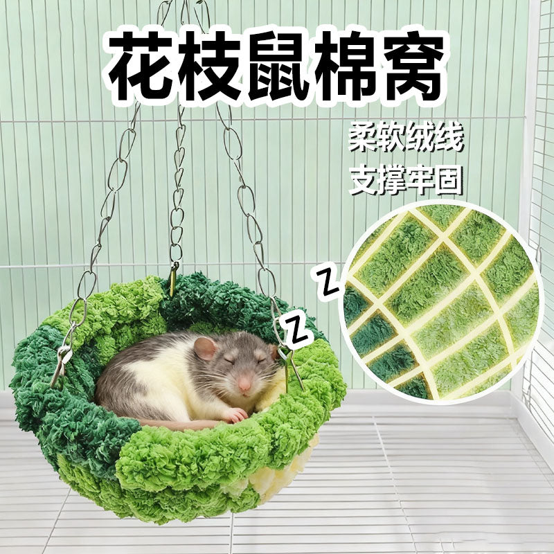 花枝鼠棉窝过冬毛绒吊床悬挂睡袋加厚睡窝专用保暖保温宠物用品