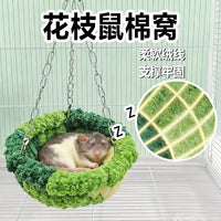 花枝鼠棉窝过冬毛绒吊床悬挂睡袋加厚睡窝专用保暖保温宠物用品