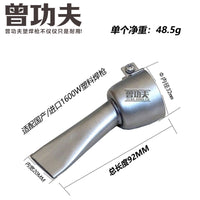 批发热风塑料焊枪配件不锈钢标准圆嘴大小扁三角Y形快速焊嘴拉嘴