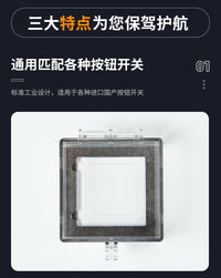 方形翻盖保护罩按钮开关粘贴保护罩带胶电梯警示急停防误触防护罩