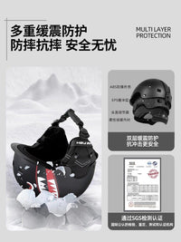 德国儿童滑雪头盔雪盔护目镜一体套装轻盈保暖安全护颈滑雪装备