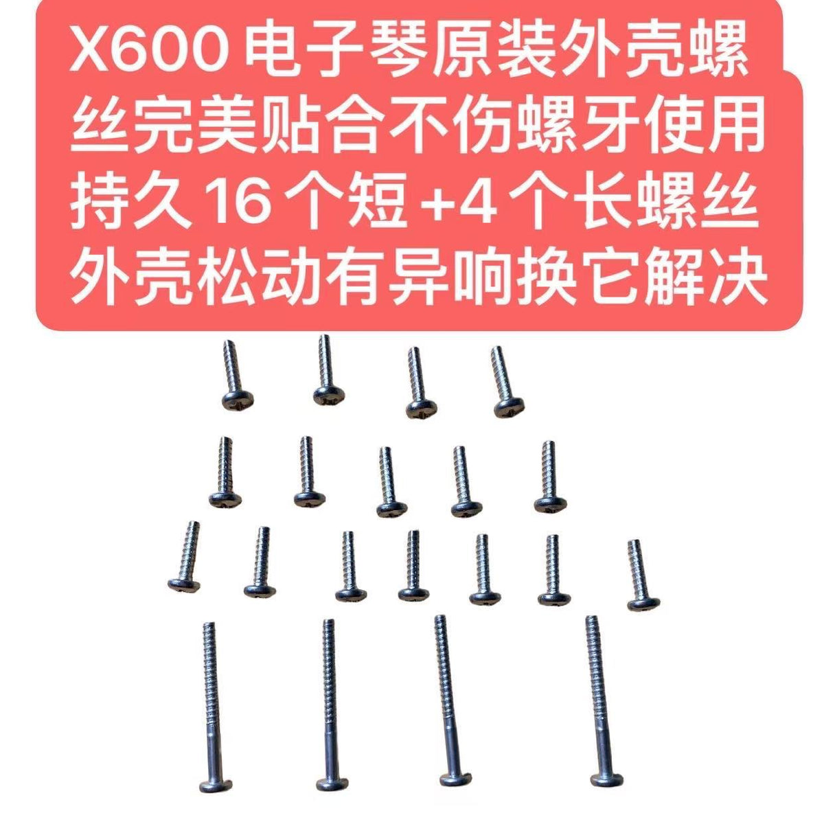 for X600 16S 4L