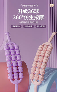 小熊可弯曲背部按摩棒狼牙按摩棒瑜伽舒缓肌肉放松滚轴三排全方位