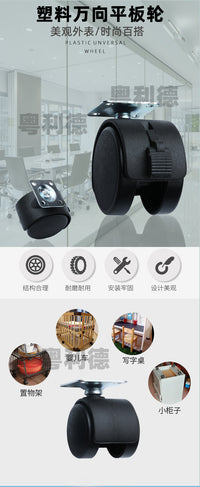1寸平板万向轮2寸电脑椅办公座椅滑轮推车桌脚安装黑色滚轮子脚轮 2寸塑料平板【带刹】配螺丝
