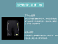 Rocket Science Sports 铁人三项 氯丁橡胶 浮力胶裤五分保暖泳裤