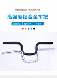Aluminum Alloy U-Shaped Bicycle Handlebar for Mountain and Road Bikes