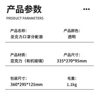 亚克力口罩分配器 挂壁式手套收纳盒 3 格亚克力一次性口罩手套盒
