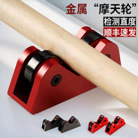 台球杆摩天轮直度检测仪同心度调直校准器小头大头九球杆台球配件