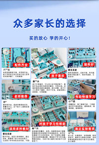 初中物理电学实验盒初三物理试验箱电学实验盒中考款电磁学