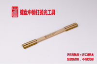 中匠钢琴 摩擦棒 实木麂皮 打磨圆肖钉扁肖钉