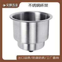 不锈钢无灯杯架 杯座 杯托船舶游艇船用皮划艇五金配件艾硕/ISURE