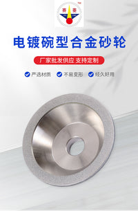 金刚石砂轮电镀碗型合金砂轮磨钨钢厂家供应金刚石碗型砂轮