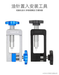 TOOPRE自行车油针安装工具油管顶入器五线体置入橄榄头压入截管器