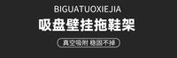 浴室拖鞋架免打孔卫生间厕所墙上吸盘壁挂式沥水架鞋子收纳置物架 【奶白单个】✅牢固升级✅掉落包赔 1件