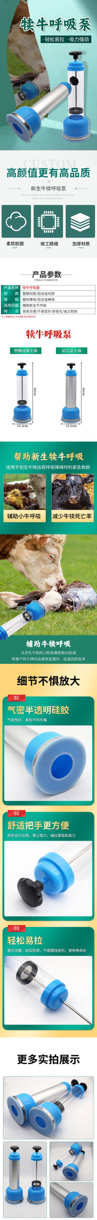 新生牛犊呼吸器犊牛吸羊水神器小牛呼吸泵机初生牛吸羊水养牛设备