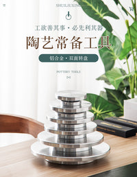 铝合金陶艺转盘双面雕塑转台泥塑手办模型转盘裱花台蛋糕转盘包邮.