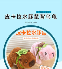 跨境仿真电动毛绒卡皮巴拉玩偶走路叫声电子宠物儿童玩具地摊货